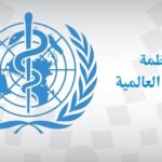 منظمة الصحة العالمية تسلم سنار إمداد دوائي للمراكز الصحية ومعالجة الكوليرا