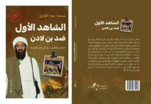 الشـاهد الأول كتاب جاء في وقته
