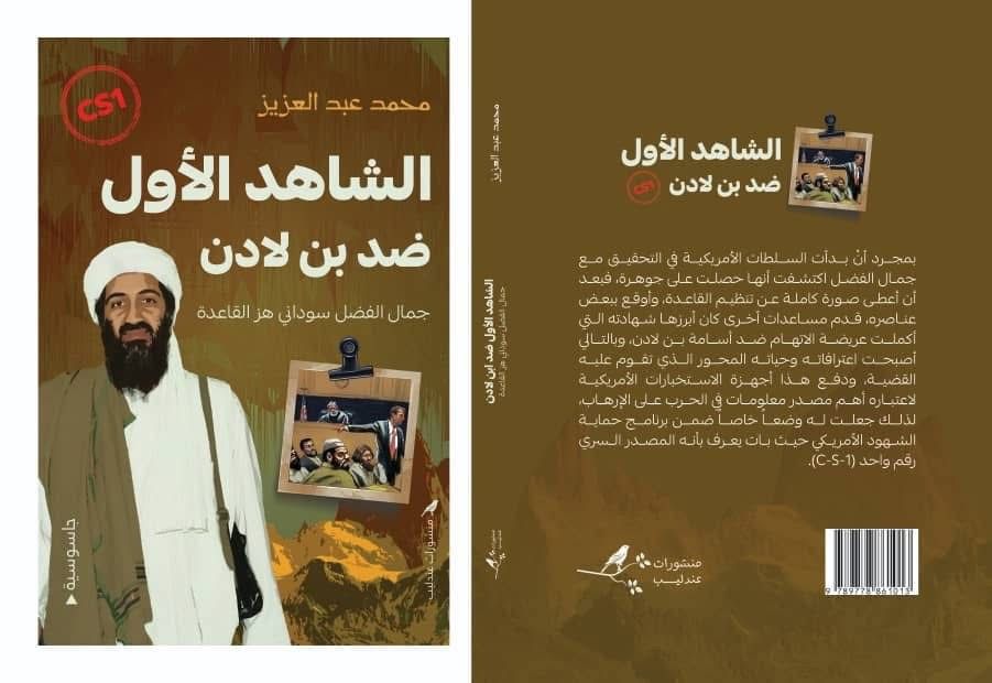 الشـاهد الأول كتاب جاء في وقته