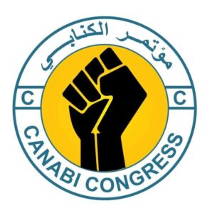 مؤتمر الكنابي​: حملة اعتقالات واسعة تستهدف أبناء الكنابي بولاية الجزيرة<br>​