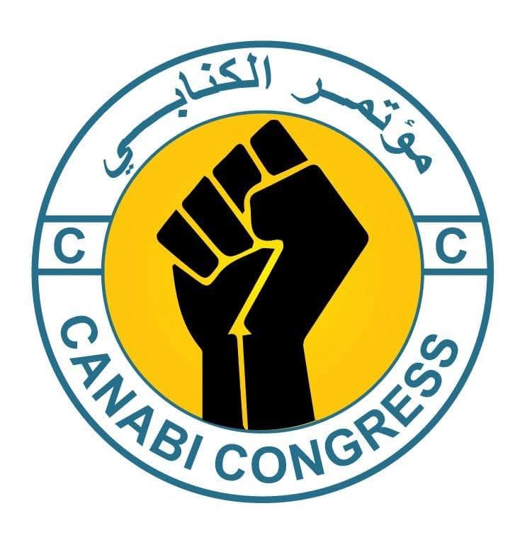 مؤتمر الكنابي: حملة اعتقالات واسعة تستهدف أبناء الكنابي بولاية الجزيرة<br>