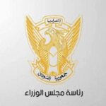 وزارة شؤون مجلس الوزراء تكمل إجراءات استلام المقار البديلة للوزارات بولاية الخرطوم