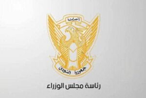 وزارة شؤون مجلس الوزراء تكمل إجراءات استلام المقار البديلة للوزارات بولاية الخرطوم