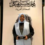 نقابة الصحفيين تهنئ الصحفية سلمى عبد العزيز بفوزها بجائزة محمد حسنين هيكل للصحافة العربية