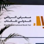 كتب وكتاب سودانيون في معرض الرياض  الدولي للكتاب