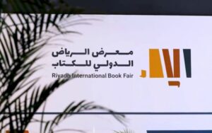 كتب وكتاب سودانيون في معرض الرياض  الدولي للكتاب