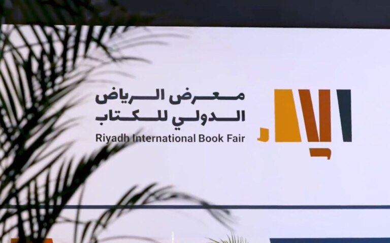 كتب وكتاب سودانيون في معرض الرياض  الدولي للكتاب