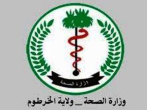 صحة الخرطوم تعلن  استعادة 100% من البيانات والمعلومات الخاصة بأنظمة الوزارة