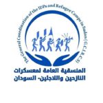 منسقية النازحين تدعو لمظاهرات مؤيدة لإدانة كوشيب وتطالب بتسليم بقية المطلوبين