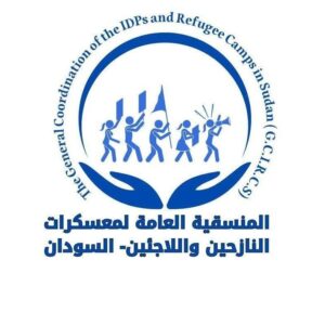 منسقية النازحين تدعو لمظاهرات مؤيدة لإدانة كوشيب وتطالب بتسليم بقية المطلوبين