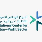 الرياض تستضيف أول منتدى دولي للقطاع غير الربحي الشهر المقبل
