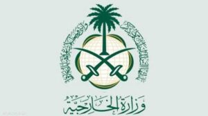 السعودية تدين الهجوم على مقر الأمم المتحدة بمدينة كادقلي