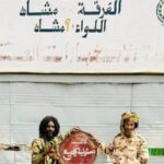 تحالف” تأسيس” يعلن سيطرة قواته على منطقة هجليج