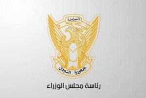 مجلس الوزراء: الخميس عطلة رسمية بمناسبة عيد الميلاد المجيد