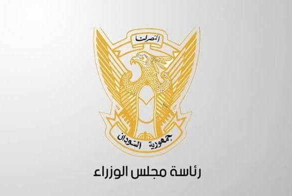 مجلس الوزراء: الخميس عطلة رسمية بمناسبة عيد الميلاد المجيد