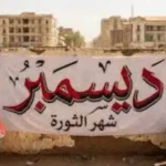 الأمة القومي: ثورة ديسمبر باقية وتمثل المخرج الوطني الوحيد من الأزمة الراهنة