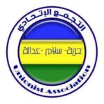 التجمع الاتحادي يناشد مصر مراعاة الأوضاع الإنسانية للاجئين السودانيين ويدعو لتعزيز الحماية