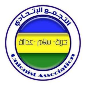 التجمع الاتحادي يناشد مصر مراعاة الأوضاع الإنسانية للاجئين السودانيين ويدعو لتعزيز الحماية