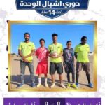 عمارة يلتقي النخيل في نهائي الأشبال بعبري