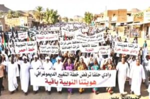 وقفة احتجاجية لأبناء حلفا رفضاً لمحاولات التغيير الديموغرافي الممنهج