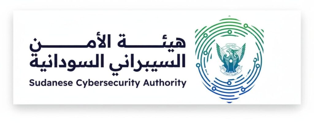 هيئة الأمن السيبراني تؤكد سيادة السودان الكاملة على منصة (سوداباس) وحماية بيانات المواطنين