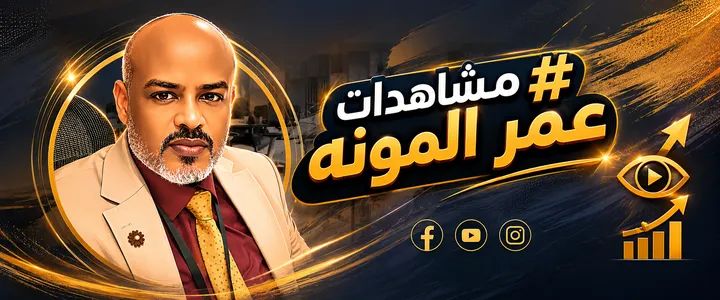 ريحة العيد..!