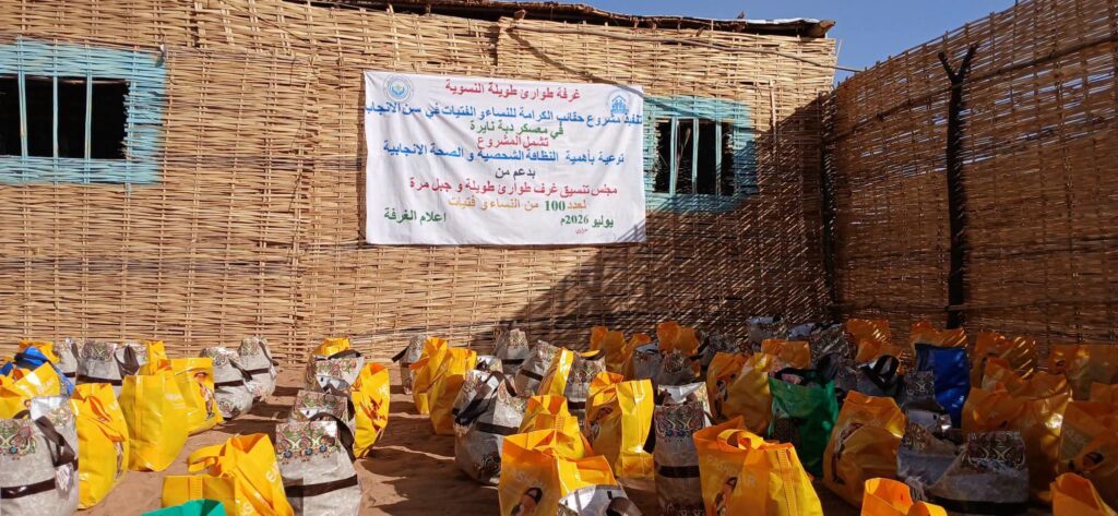 غرفة طوارئ طويلة النسوية تنفذ مشروعًا لدعم 100 امرأة وفتاة بمعسكر نايرة