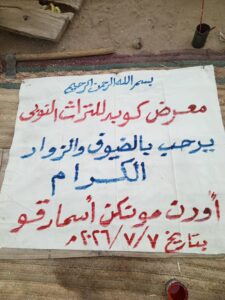 «كوبد»… حين يفتح التراث النوبي بابه للأجيال