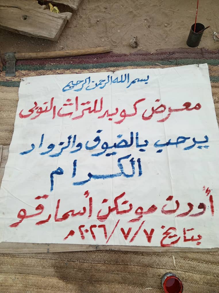 «كوبد»… حين يفتح التراث النوبي بابه للأجيال