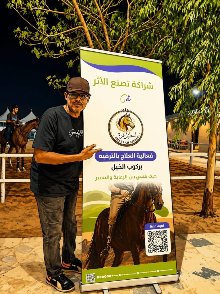 شراكة تصنع الأثر