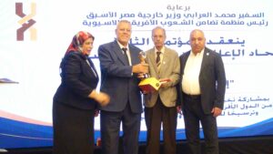 اتحاد الإعلاميين الأفريقي الآسيوي وأمريكا اللاتينية يكرّم الكاتب الصحفي عطية عيسوي تقديراً لإسهاماته في تعزيز الوعي بالقضايا الأفريقية اتحاد الإعلاميين الأفريقي الآسيوي وأمريكا اللاتينية يكرّم الكاتب الصحفي عطية عيسوي تقديراً لإسهاماته في تعزيز الوعي بالقضايا الأفريقية