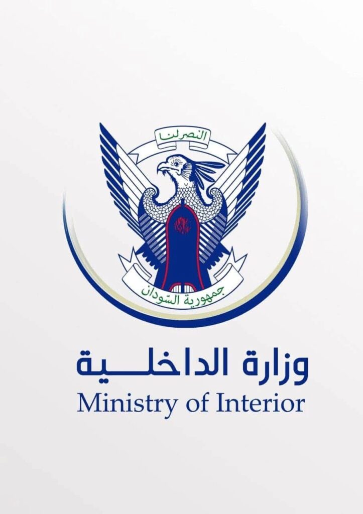 الداخلية السودانية: قتلى وإصابات بمعسكرات اللاجئين جراء الاشتباكات على الحدود الإثيوبية